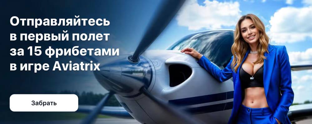 1Win официальный сайт - вход