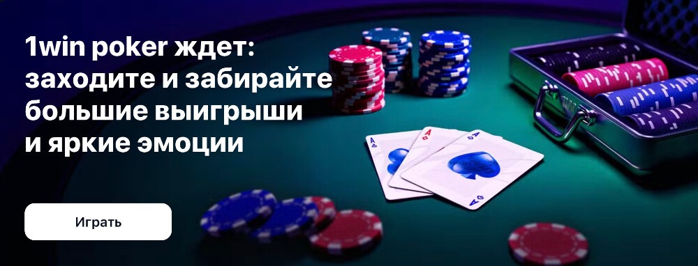 Игровые автоматы и слоты 1Win